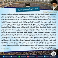 كلمات حول أهمية الحج